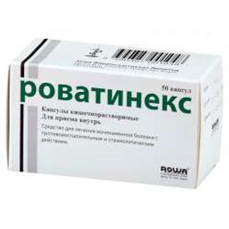 РОВАТИНЕКС 50 шт. капсулы кишечнорастворимые Рова фармасьютикалз Лтд