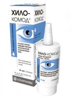ХИЛО-КОМОД капли глазные для линз увлажняющие 10мл Ursapharm arzneimittel Gmbh