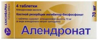 АЛЕНДРОНАТ КАНОН 70мг 4 шт. таблетки Канонфарма продакшн ЗАО