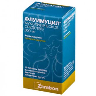 ФЛУИМУЦИЛ 600мг 10 шт. таблетки шипучие Zambon Switzerland Ltd.