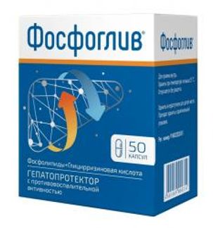 ФОСФОГЛИВ 50 шт. капсулы Фармстандарт-Лексредства