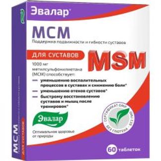 МСМ ЭВАЛАР таблетки 60 шт. Эвалар