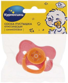 КУРНОСИКИ пустышка силиконовая классическая с кольцом Узоры арт.13054 Мир Детства