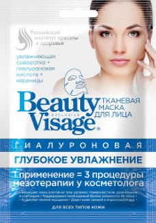 БЬЮТИ ВИЗАЖ маска для лица тканевая глубокое увлажнение Гиалуроновая Фитокосметик