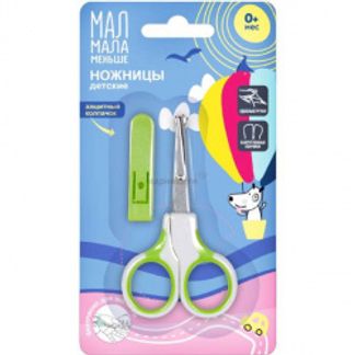 МАЛ МАЛА МЕНЬШЕ ножницы детские безопасные в чехле Компания К