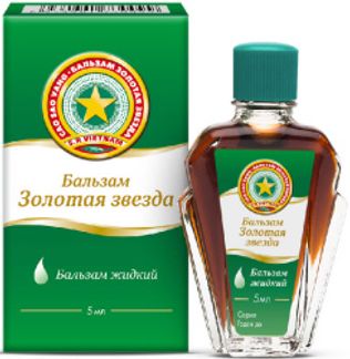 ЗОЛОТАЯ ЗВЕЗДА 5мл бальзам жидкий флакон Данафа Фармасьютикал Джойнт Сток Компани