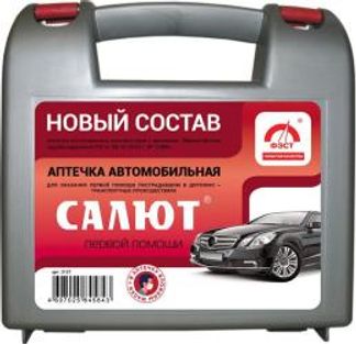 ФЭСТ аптечка первой помощи автомобильная Салют Предприятие фэст ООО