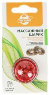 МАССАЖЕР Шарик с 2-мя пружинами для интенсивного воздействия Торг Лайнс