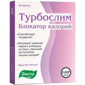 ТУРБОСЛИМ БЛОКАТОР КАЛОРИЙ таблетки 40 шт. Эвалар