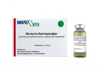 БАКТЕРИОФАГ ИНТЕСТИ 20мл 4 шт. раствор для приема внутрь и ректального введения Микроген