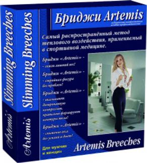 АРТЕМИС бриджи для похудения размер S Инновацион К В