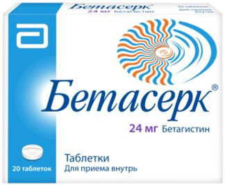 БЕТАСЕРК 24мг 20 шт. таблетки Abbott Healthcare SAS/Верофарм