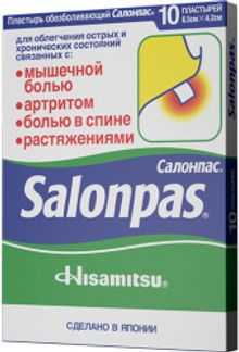 САЛОНПАС ПЛАСТЫРЬ обезболивающий 6,5х4,2см 10 шт. Hisamitsu pharmaceutical Co Ltd