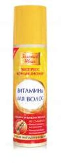 ЗОЛОТОЙ ШЕЛК ВИТАМИНЫ ДЛЯ ВОЛОС экспресс-кондиционер против выпадения арт.2963 200мл Народные промыслы