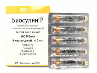 БИОСУЛИН Р 100МЕ/мл 3мл 5 шт. раствор для инъекций картриджи в шприц-ручках БиоматикПен 2 Фармстандарт-УфаВИТА