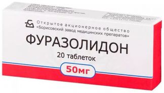ФУРАЗОЛИДОН 50мг 20 шт. таблетки Борисовский ЗМП