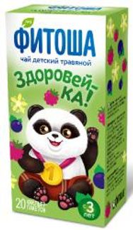 ФИТОША чай для детей травяной №3 Здоровей-ка чай 20 шт. Алтайский кедр