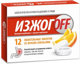 ИЗЖОГОФФ БИО таблетки жевательные со вкусом Апельсина 12 шт. Эвалар ЗАО