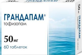 ГРАНДАПАМ 50мг 60 шт. таблетки Фармасинтез