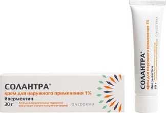 СОЛАНТРА 1% 30г крем для наружного применения Галдерма Са