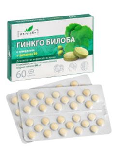 НАТУРАЛИС ГИНКГО БИЛОБА С ГЛИЦИНОМ И ВИТАМИНОМ В6 таблетки 60 шт. Грин Сайд ООО