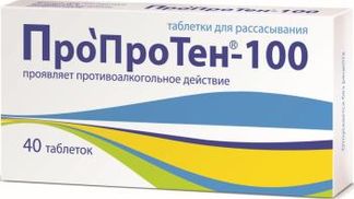 ПРОПРОТЕН-100 40 шт. таблетки Материа медика холдинг нпф ООО