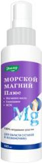 МОРСКОЙ МАГНИЙ ПЛЮС (магниевое масло) 100мл Эвалар ЗАО