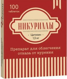 НИКУРИЛЛЫ 1,5мг 100 шт. таблетки покрытые пленочной оболочкой Озон ООО