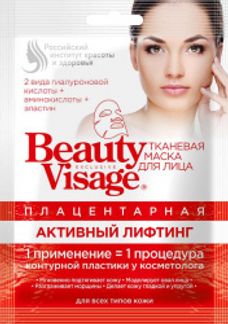 БЬЮТИ ВИЗАЖ маска для лица тканевая плацентарная Активный лифтинг Фитокосметик