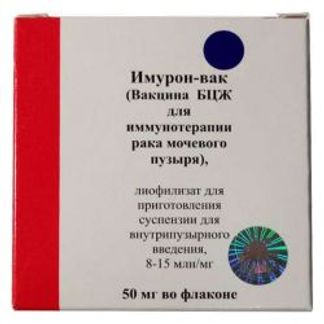 ИМУРОН-ВАК 50мг 2 шт. лиофилизат для приготовления суспензии для внутрипузырного введения Нииэм им. Н.Ф. Гамалеи рамн