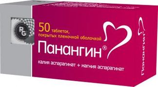 ПАНАНГИН 50 шт. таблетки покрытые пленочной оболочкой Гедеон рихтер