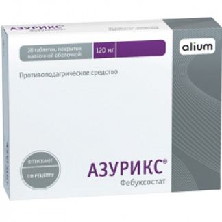 АЗУРИКС 120мг 30 шт. таблетки покрытые пленочной оболочкой Алиум АО