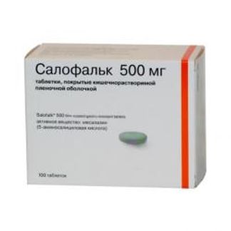 САЛОФАЛЬК 500мг 100 шт. таблетки покрытые кишечнорастворимой пленочной оболочкой Лозан Фарма ГмбХ