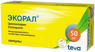 ЭКОРАЛ 50мг 50 шт. капсулы мягкие IVAX Pharmaceuticals s.r.o.