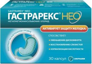 ГАСТРАРЕКС НЕО капсулы 30 шт. ВТФ ООО