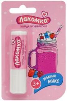 ЛАКОМКА помада гигиеническая Ягодный Микс 2,8г Аванта