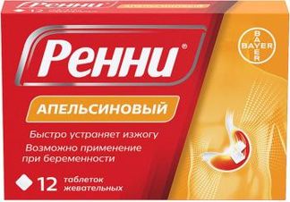 РЕННИ 12 шт. таблетки жевательные Апельсин Делфарм Гайярд