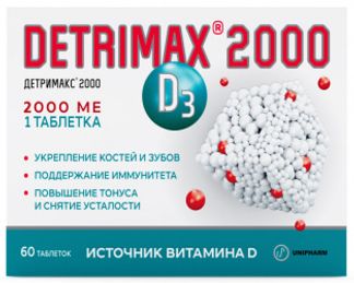 ДЕТРИМАКС 2000 таблетки 60 шт. ВТФ ООО/Грокам ГБЛ cп. з.о.о