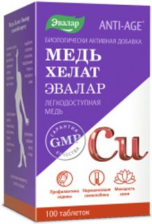 АНТИ-ЭЙДЖ таблетки Медь Хелат 0,5г 100 шт. Эвалар ЗАО