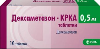 ДЕКСАМЕТАЗОН 0,5мг 10 шт. таблетки КРКА, д.д., Ново место
