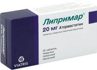ЛИПРИМАР 20мг 30 шт. таблетки покрытые пленочной оболочкой Пфайзер Фармасьютикалз ЭлЭлСи