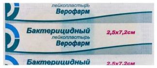 ПЛАСТЫРЬ ВЕРОФАРМ бактерицидный 2,5х7,2см 1 шт. Верофарм