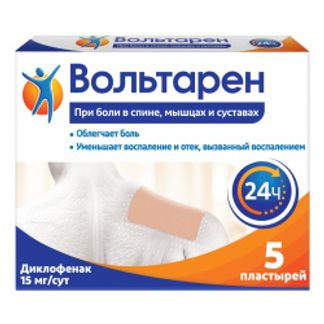Вольтарен Пластырь при боли в спине, мышцах и суставах, трансдермальный пластырь 15 мг/сут, 5 шт
