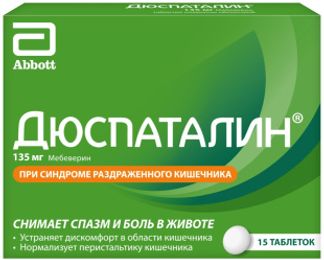 ДЮСПАТАЛИН 135мг 15 шт. таблетки покрытые оболочкой Верофарм АО