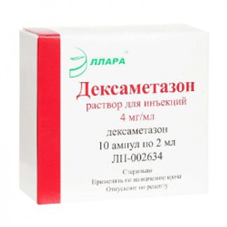 ДЕКСАМЕТАЗОН 4мг/мл 2мл 10 шт. раствор для инъекций Эллара ООО