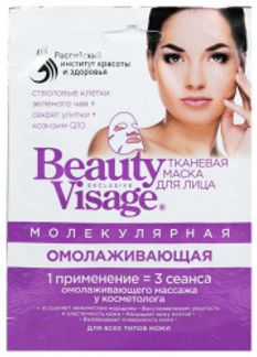 БЬЮТИ ВИЗАЖ маска для лица тканевая молекулярная Омолаживающая Фитокосметик