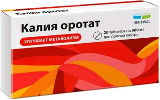 КАЛИЯ ОРОТАТ 500мг 20 шт. таблетки Обновление ПФК