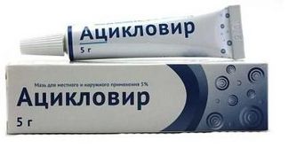 АЦИКЛОВИР 5% 5г крем для наружного применения Озон
