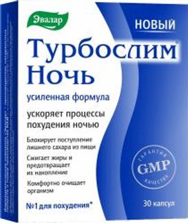 ТУРБОСЛИМ НОЧЬ УСИЛЕННАЯ ФОРМУЛА капсулы 30 шт. Эвалар