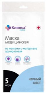 КЛИНСА маска медицинская одноразовая нетканная черная 5 шт. Казанская фабрика спецмедзащита ООО